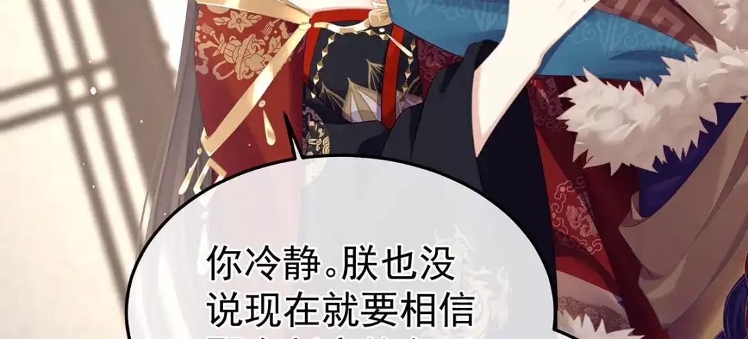 《女帝多蓝颜》第二季43 擦洗 第50页