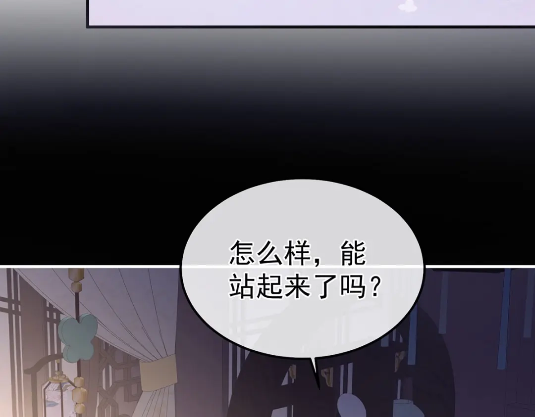 《女帝多蓝颜》第二季43 擦洗 第73页