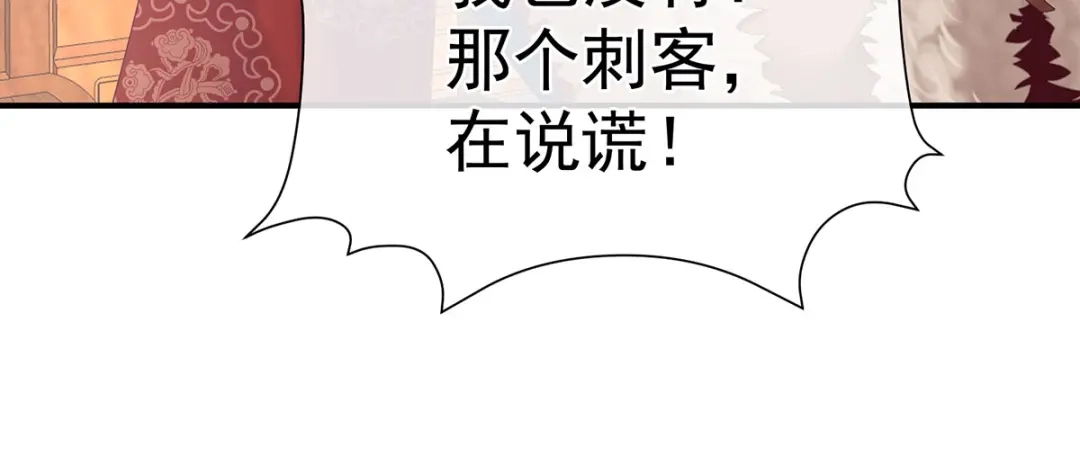 《女帝多蓝颜》第二季43 擦洗 第44页