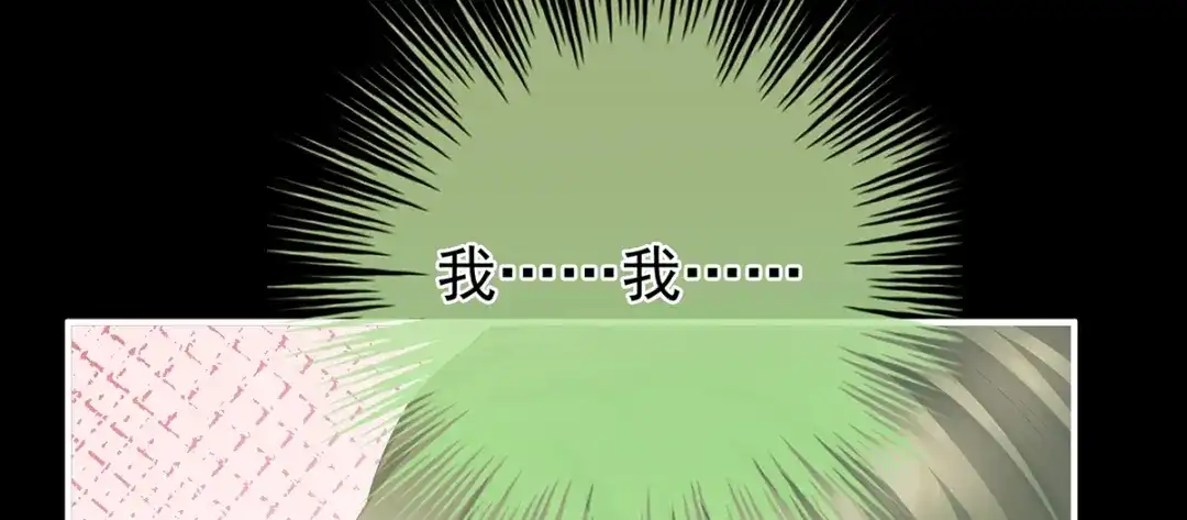 《女帝多蓝颜》第二季44 忍住！ 第14页