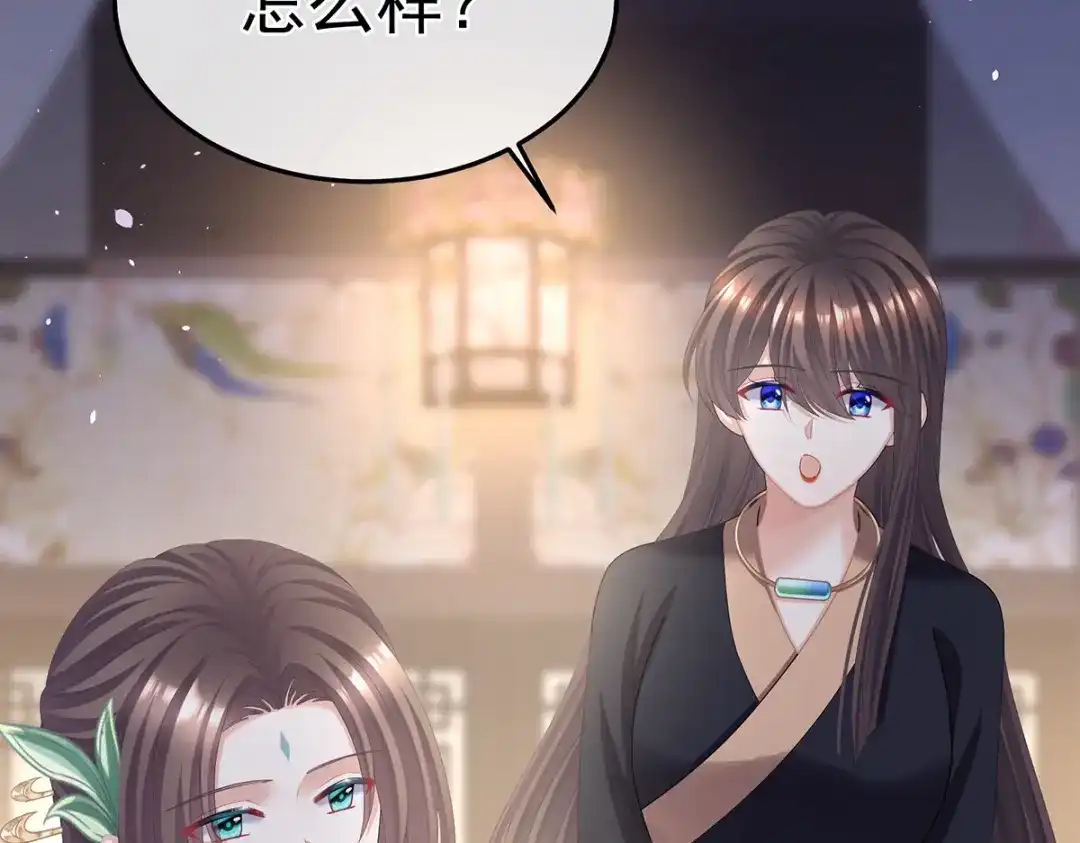 《女帝多蓝颜》第二季44 忍住！ 第107页