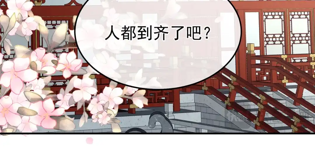 《女帝多蓝颜》第二季44 忍住！ 第60页