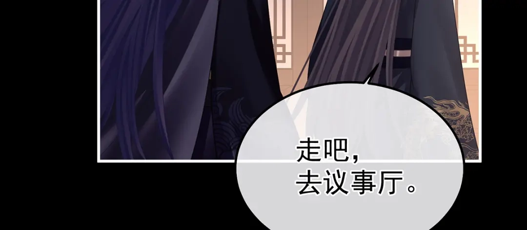 《女帝多蓝颜》第二季44 忍住！ 第38页