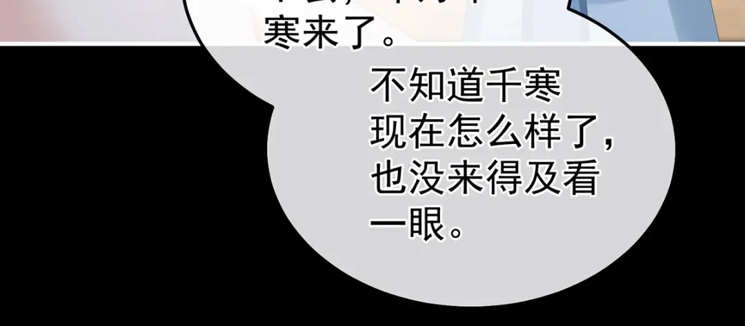 《女帝多蓝颜》第二季44 忍住！ 第44页