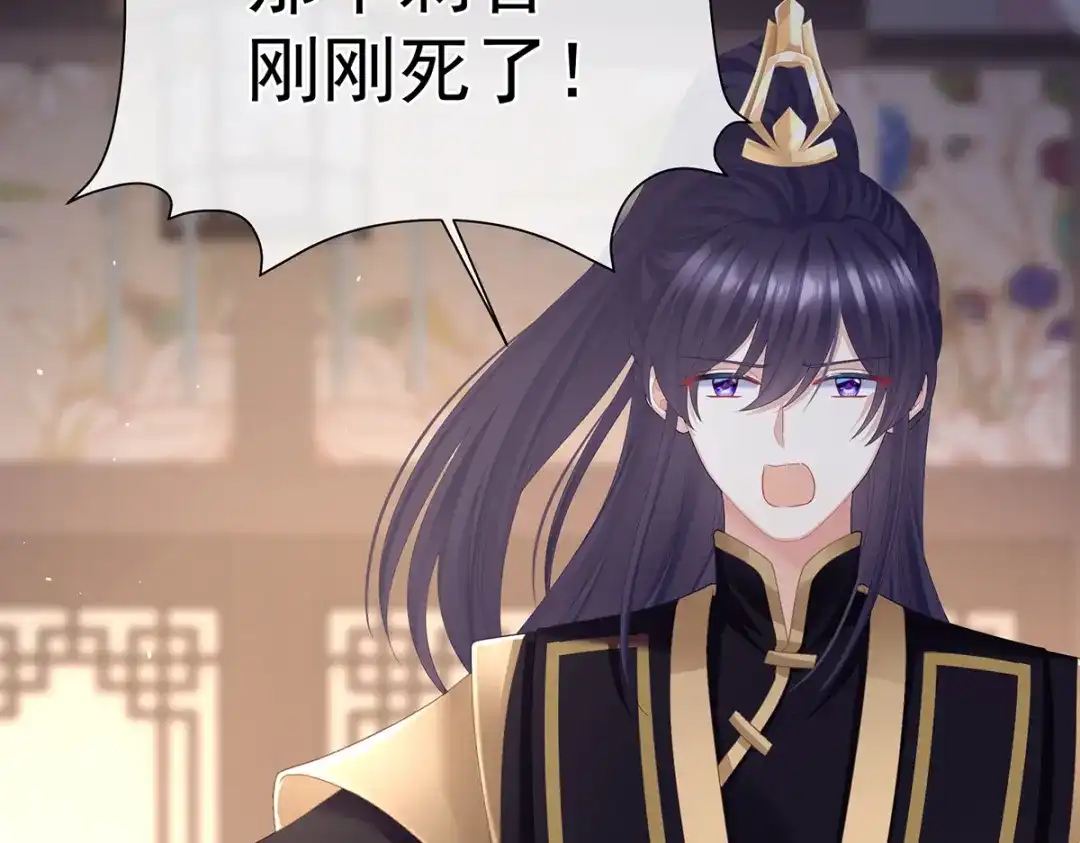 《女帝多蓝颜》第二季44 忍住！ 第27页