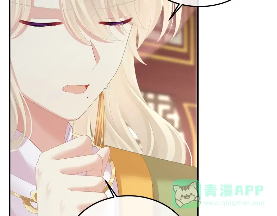 《女帝多蓝颜》第二季44 忍住！ 第71页