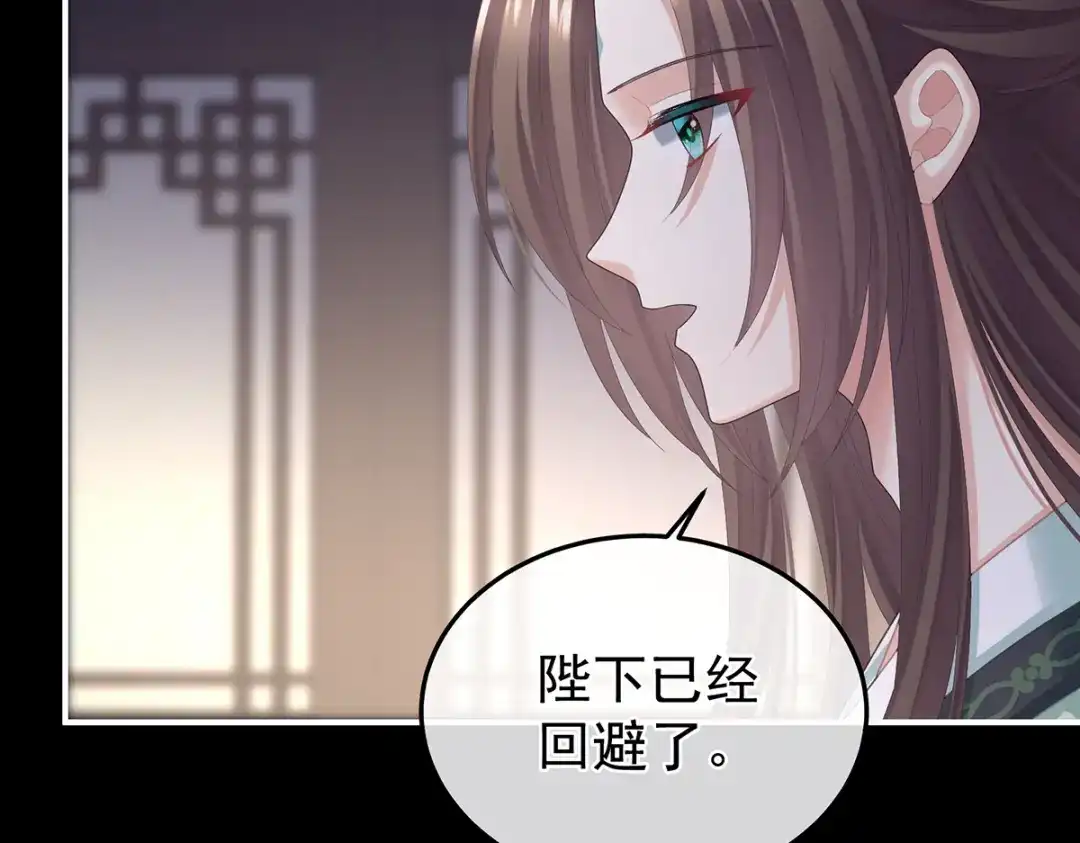 《女帝多蓝颜》第二季44 忍住！ 第117页