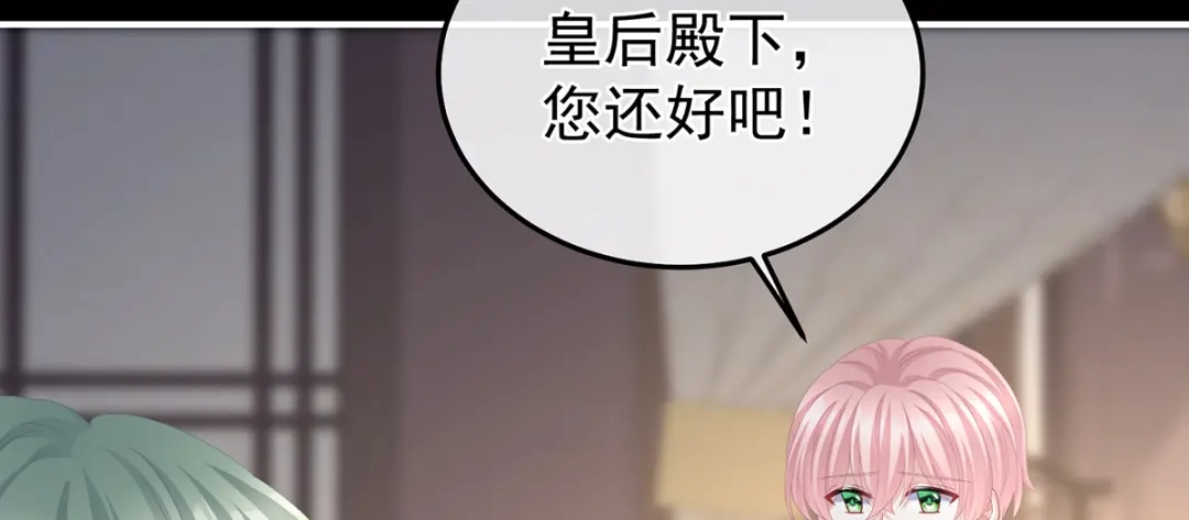 《女帝多蓝颜》第二季44 忍住！ 第42页