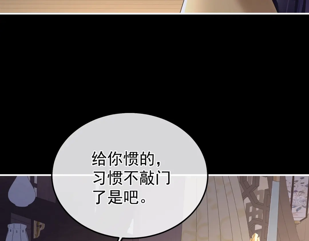 《女帝多蓝颜》第二季44 忍住！ 第33页