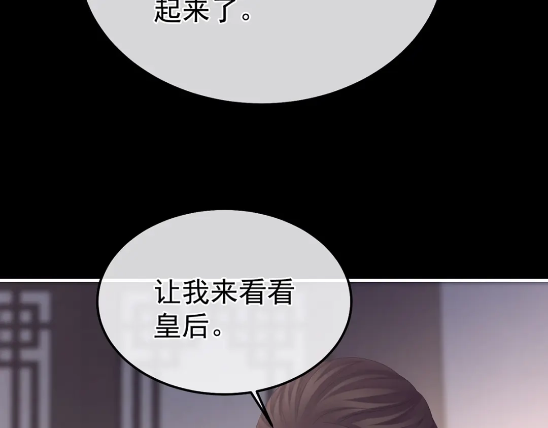《女帝多蓝颜》第二季44 忍住！ 第99页