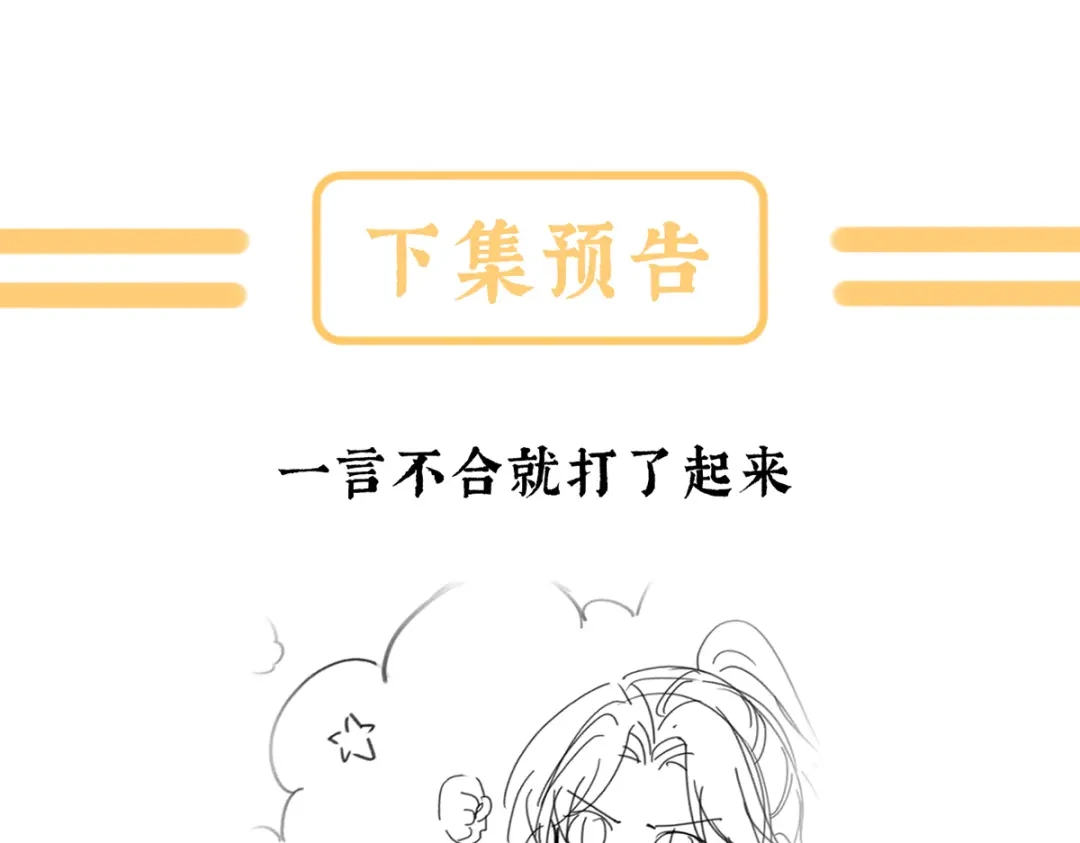 《女帝多蓝颜》第二季44 忍住！ 第125页