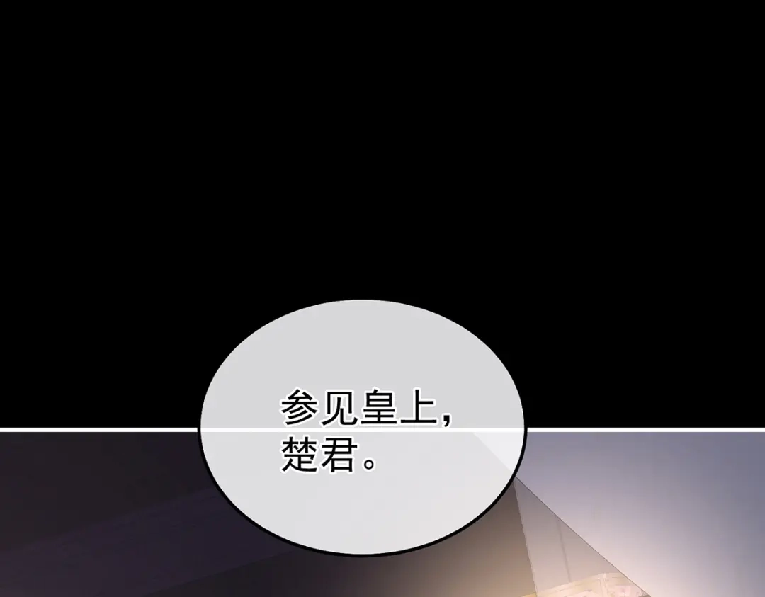 《女帝多蓝颜》第二季44 忍住！ 第95页