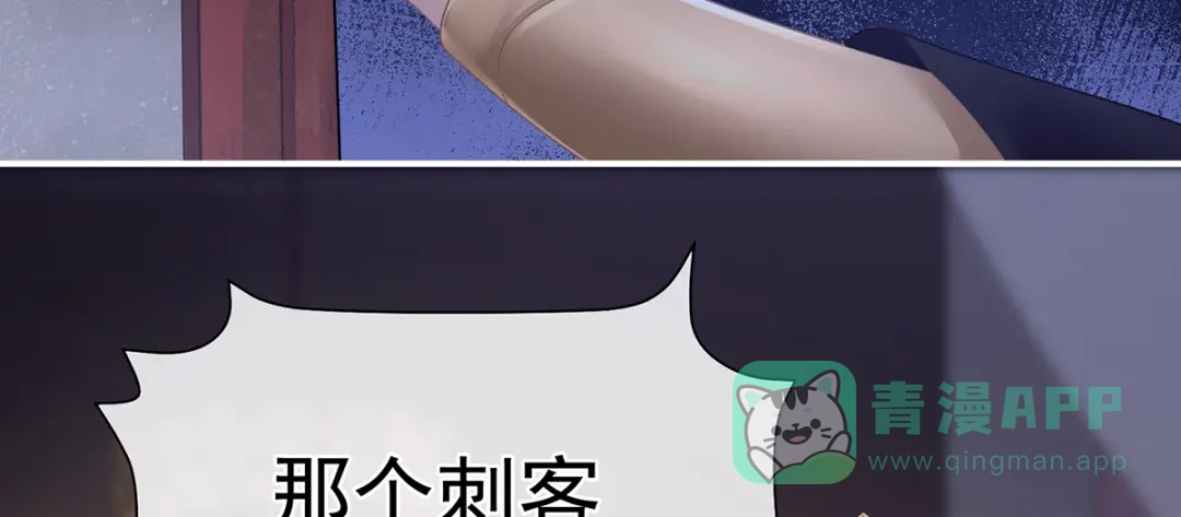 《女帝多蓝颜》第二季44 忍住！ 第26页
