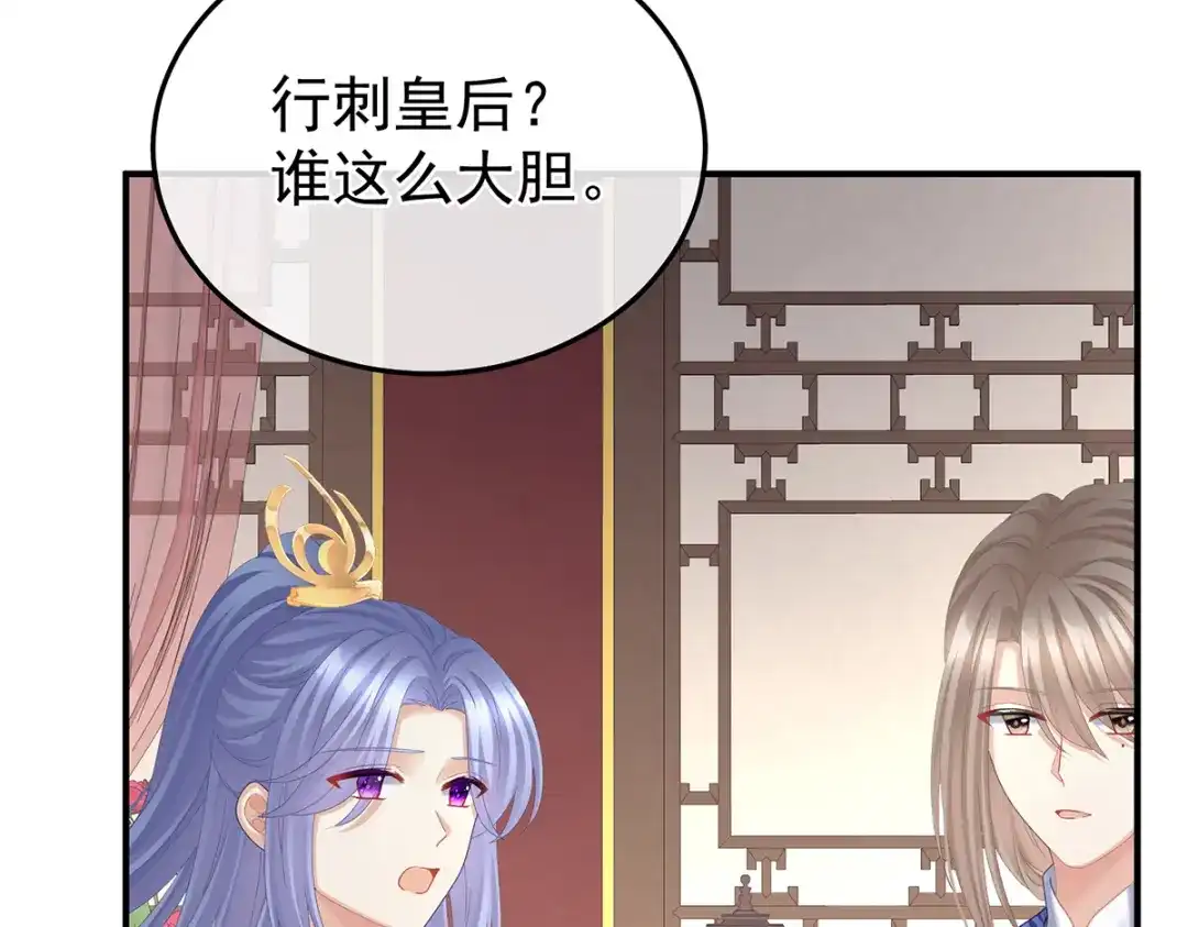 《女帝多蓝颜》第二季44 忍住！ 第65页