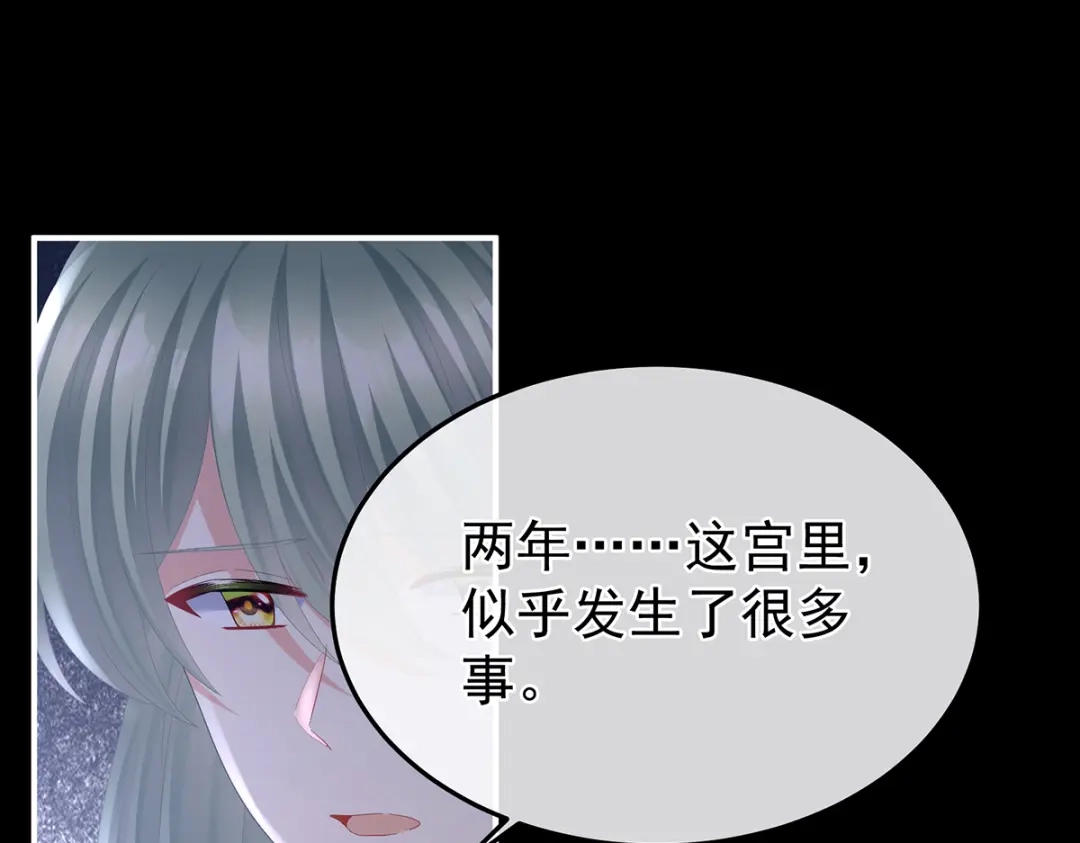 《女帝多蓝颜》第二季44 忍住！ 第45页