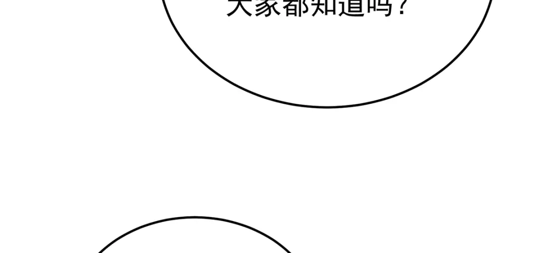 《女帝多蓝颜》第二季44 忍住！ 第64页