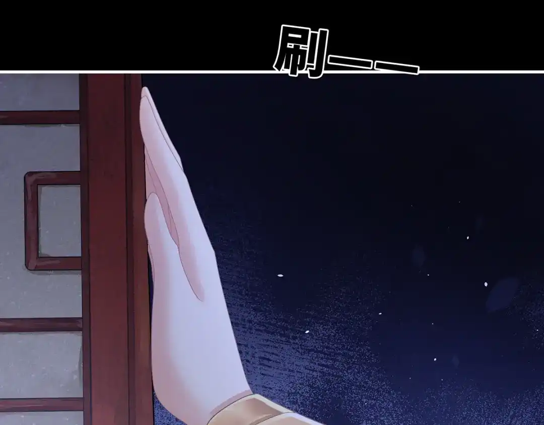 《女帝多蓝颜》第二季44 忍住！ 第25页