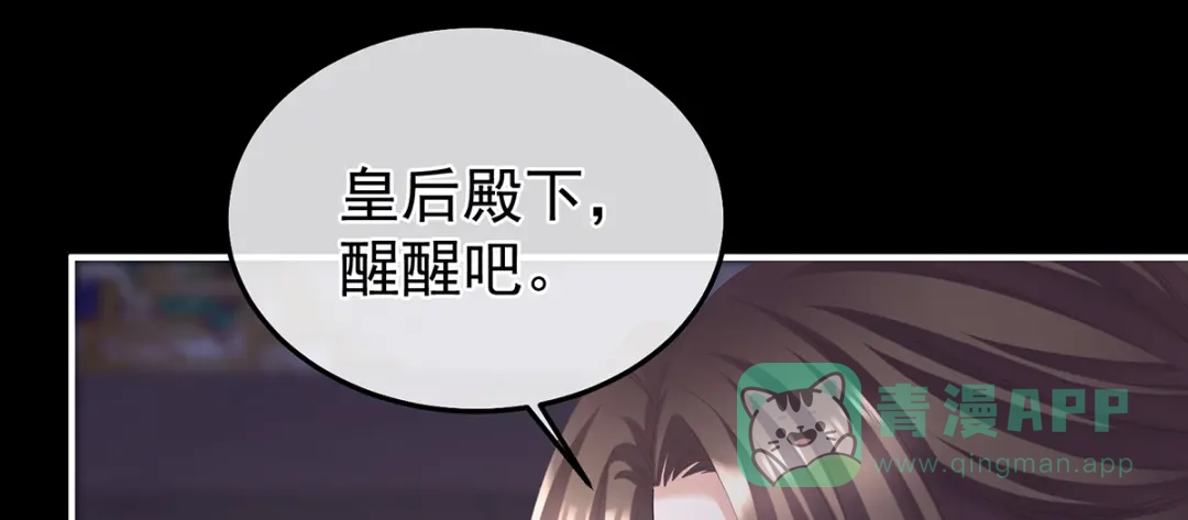 《女帝多蓝颜》第二季44 忍住！ 第116页