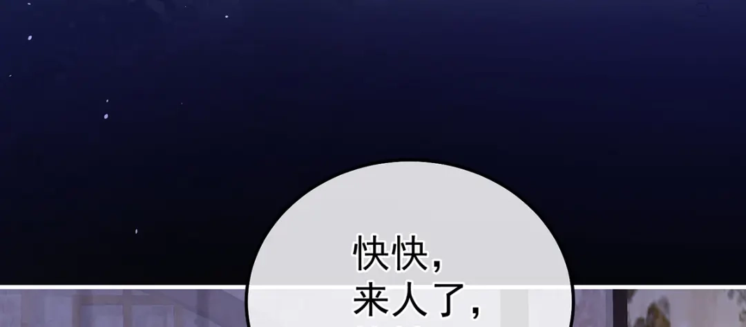 《女帝多蓝颜》第二季44 忍住！ 第92页