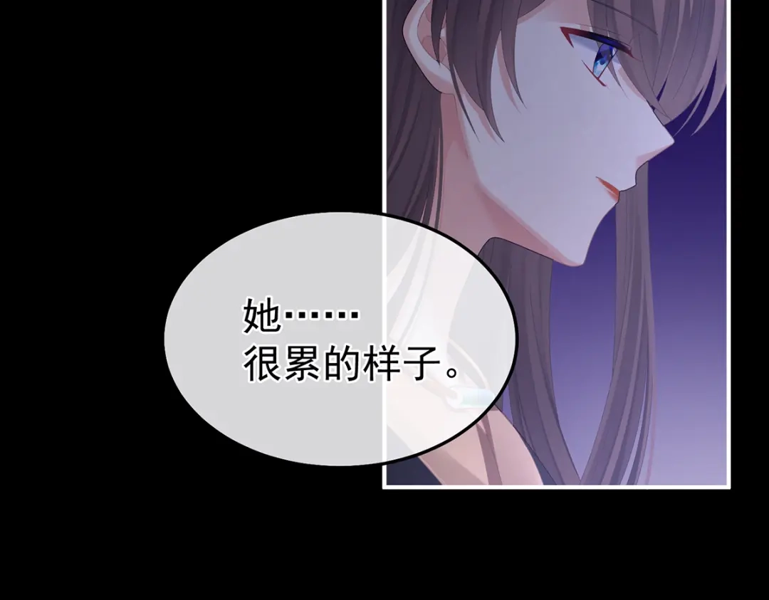 《女帝多蓝颜》第二季44 忍住！ 第47页