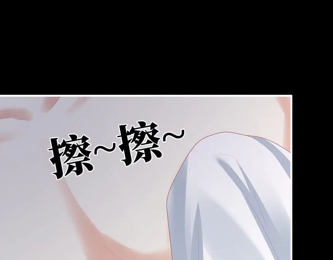 《女帝多蓝颜》第二季44 忍住！ 第5页