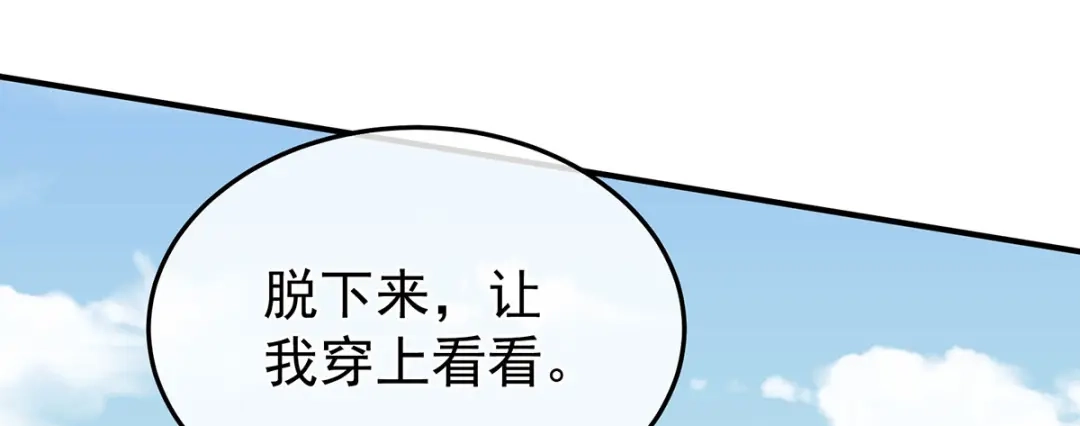 《女帝多蓝颜》第二季45 真是年轻啊 第98页