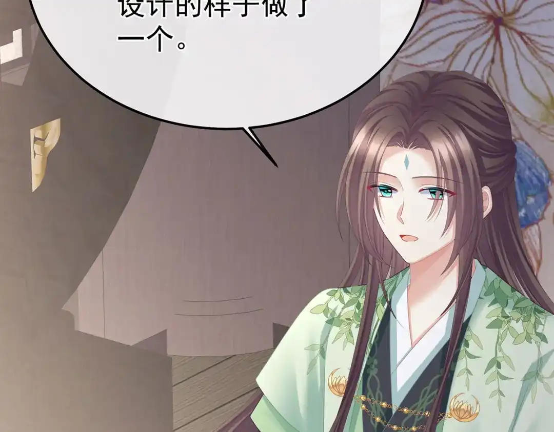 《女帝多蓝颜》第二季45 真是年轻啊 第35页