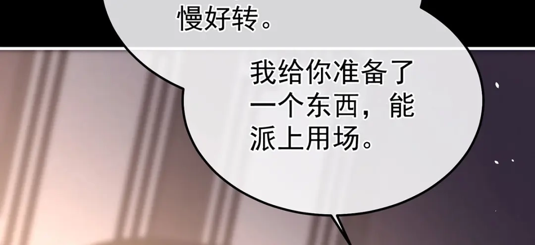 《女帝多蓝颜》第二季45 真是年轻啊 第24页