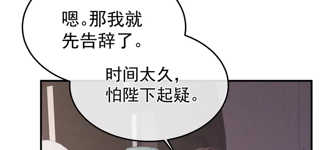 《女帝多蓝颜》第二季45 真是年轻啊 第42页