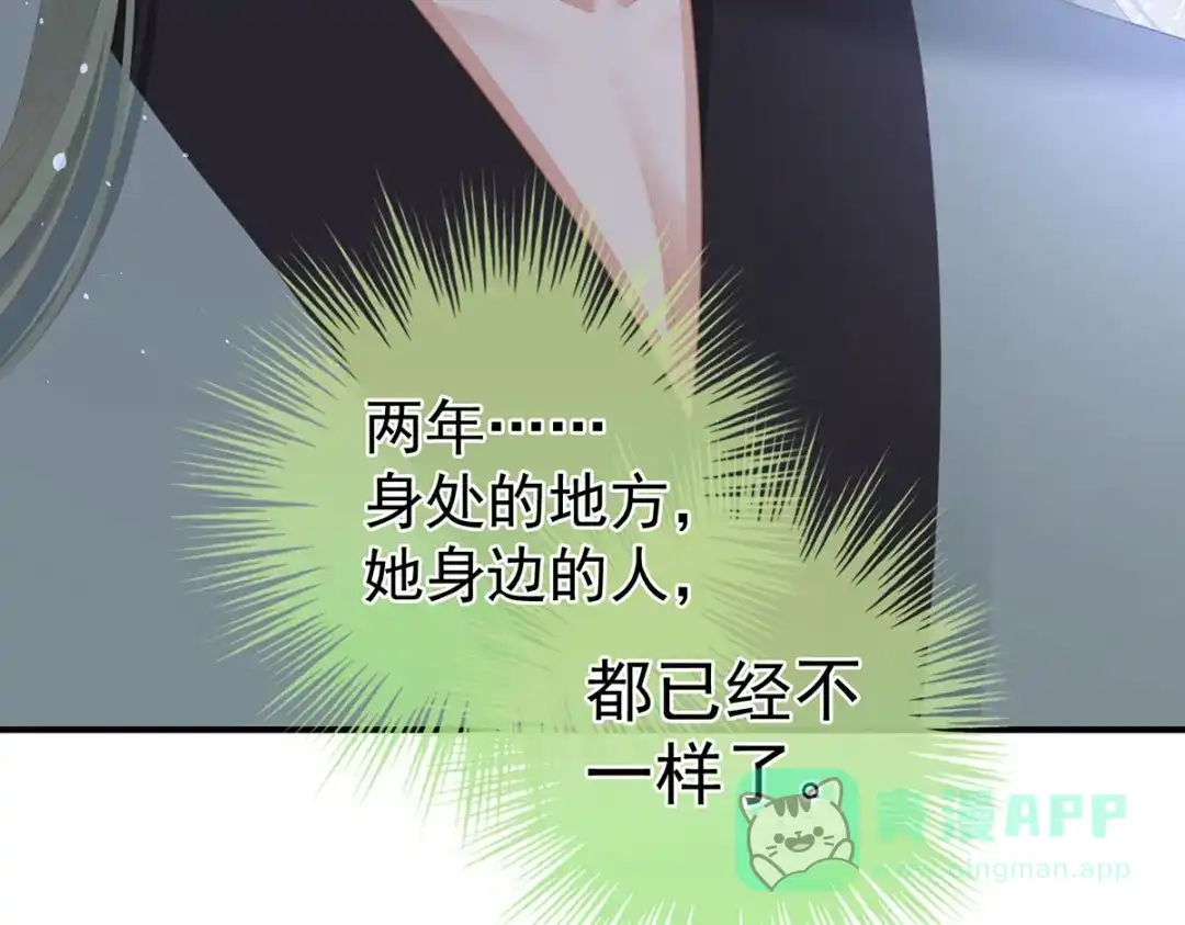 《女帝多蓝颜》第二季45 真是年轻啊 第111页