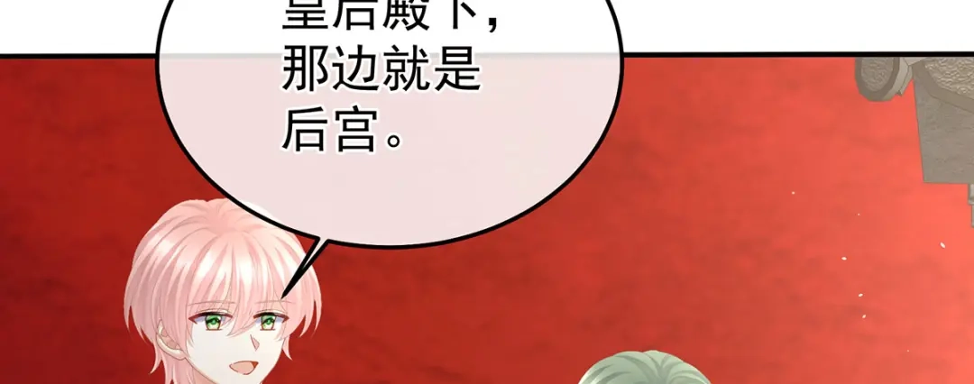 《女帝多蓝颜》第二季45 真是年轻啊 第92页