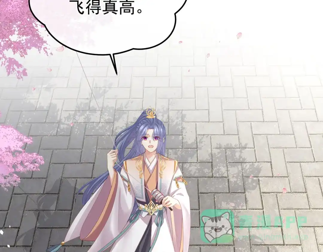 《女帝多蓝颜》第二季45 真是年轻啊 第61页
