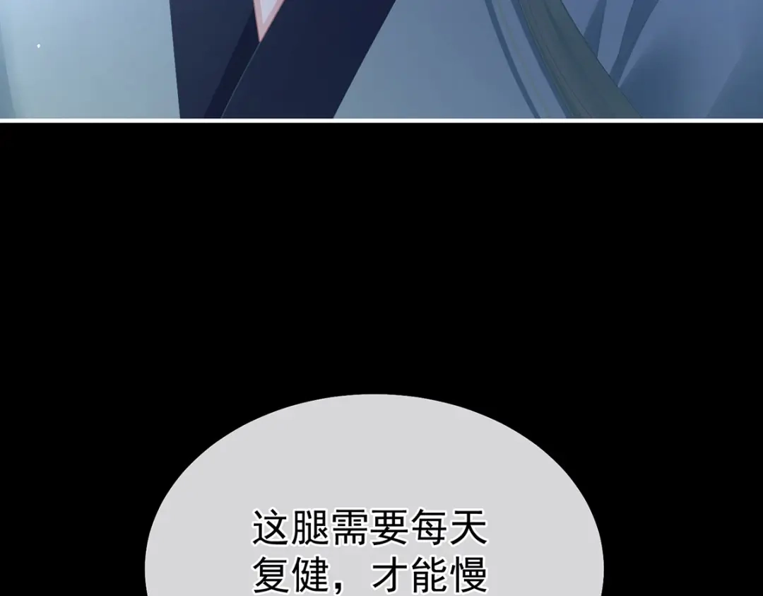 《女帝多蓝颜》第二季45 真是年轻啊 第23页