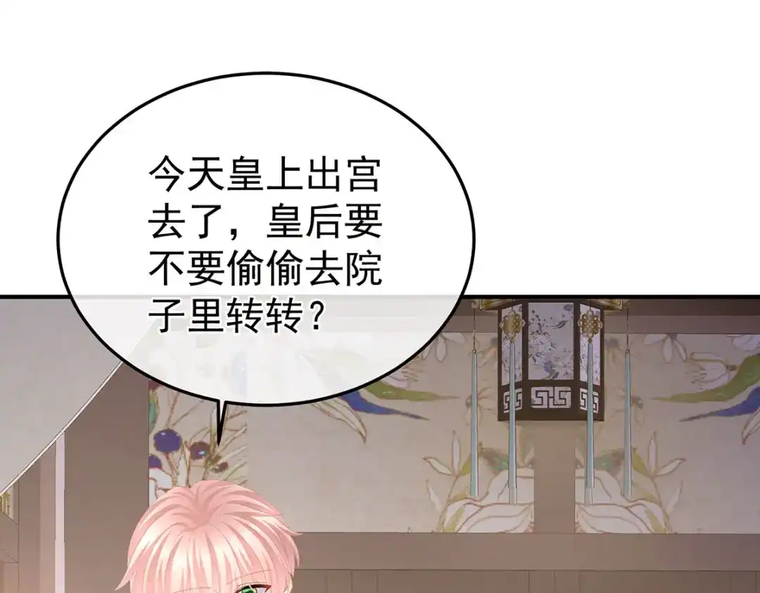 《女帝多蓝颜》第二季45 真是年轻啊 第45页