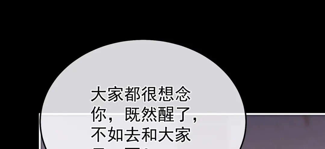 《女帝多蓝颜》第二季45 真是年轻啊 第14页