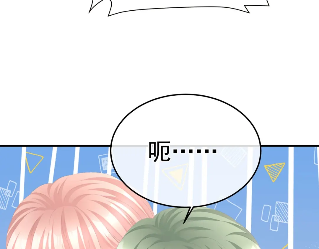《女帝多蓝颜》第二季45 真是年轻啊 第105页