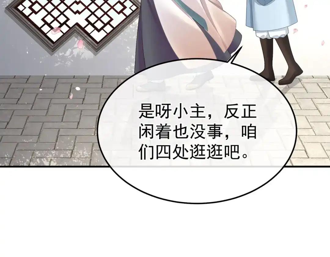 《女帝多蓝颜》第二季45 真是年轻啊 第55页