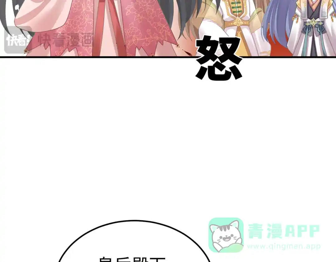 《女帝多蓝颜》第二季45 真是年轻啊 第91页