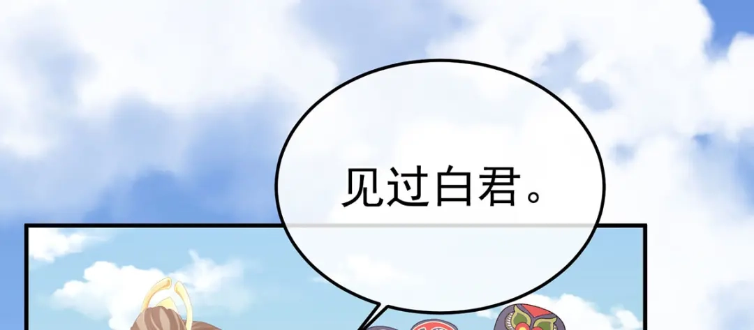 《女帝多蓝颜》第二季45 真是年轻啊 第64页