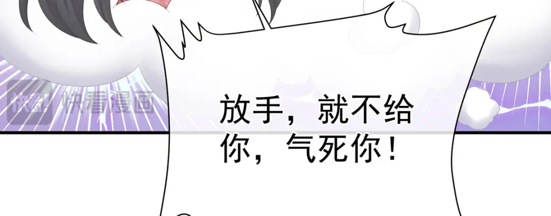 《女帝多蓝颜》第二季45 真是年轻啊 第104页