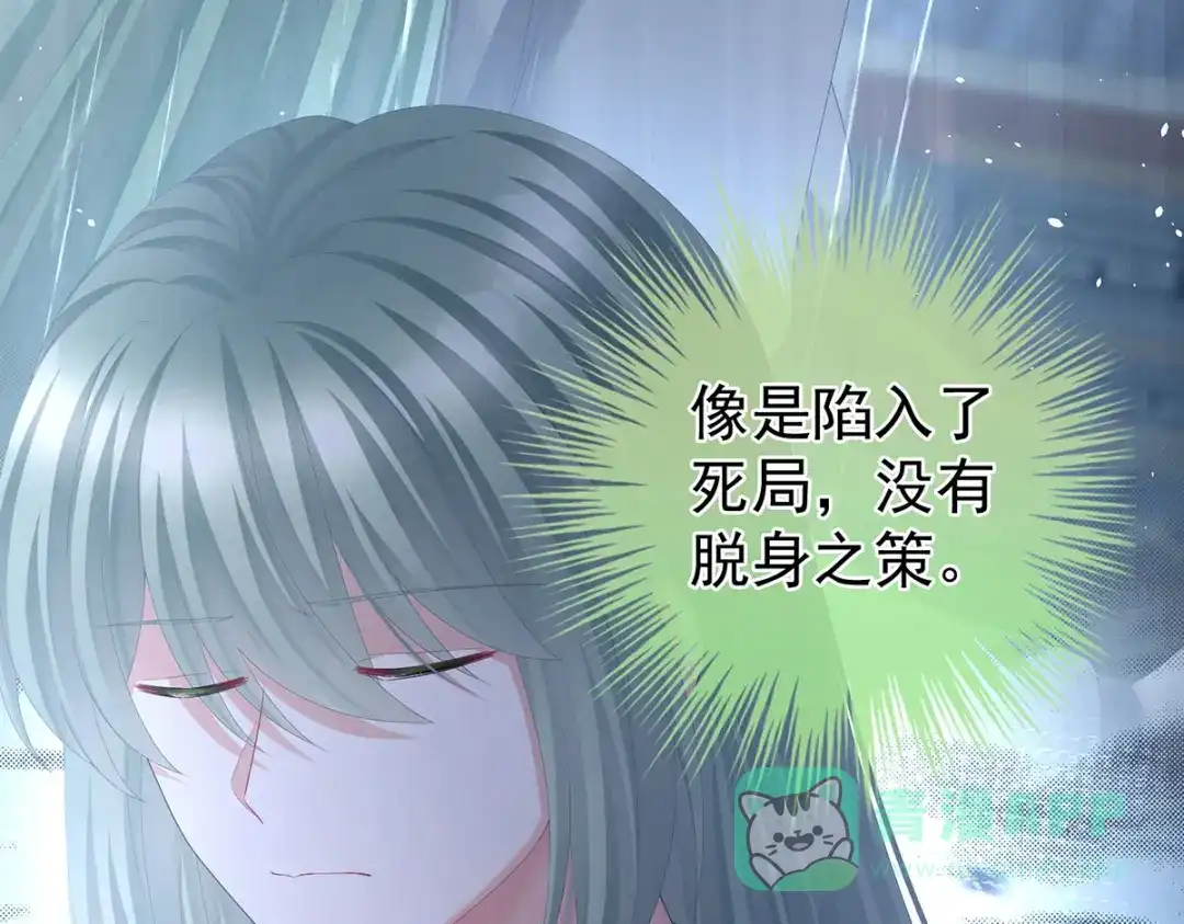 《女帝多蓝颜》第二季45 真是年轻啊 第21页