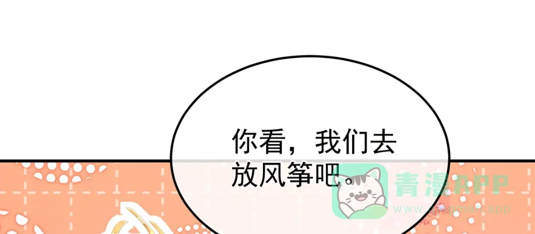 《女帝多蓝颜》第二季45 真是年轻啊 第56页