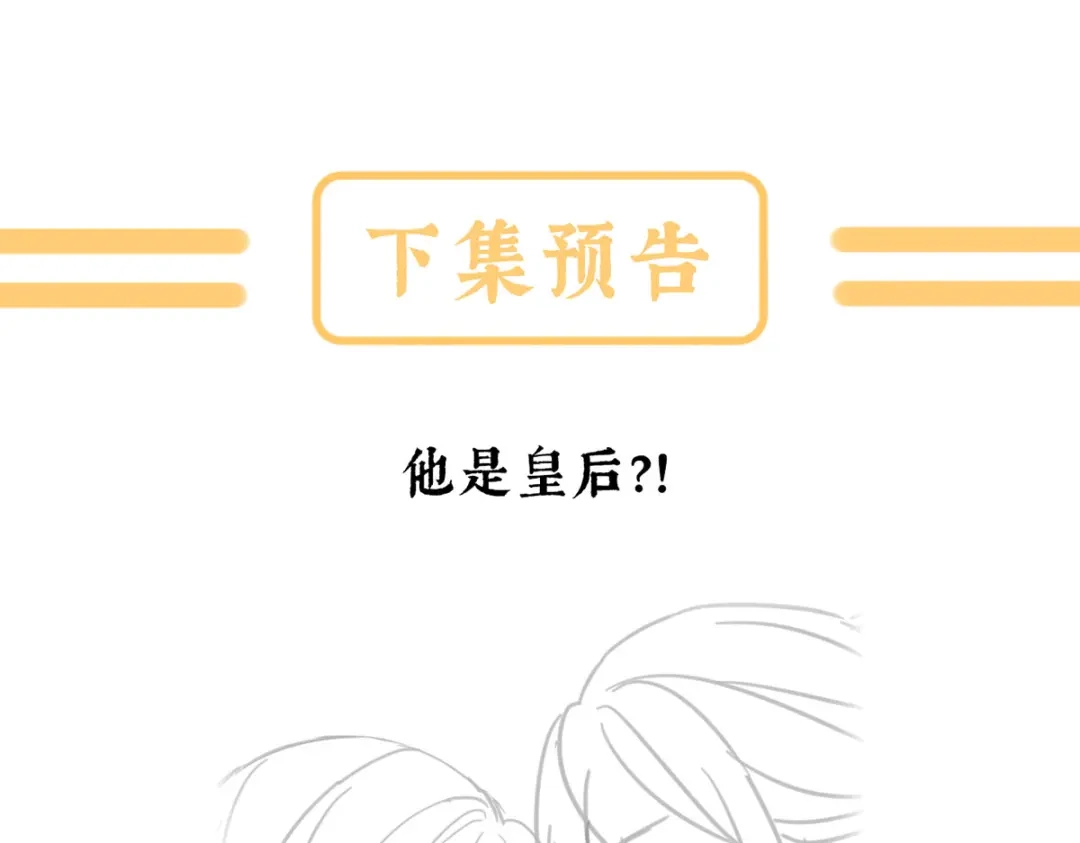 《女帝多蓝颜》第二季45 真是年轻啊 第125页