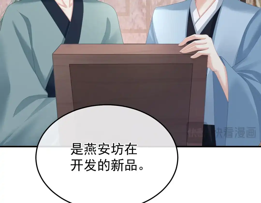 《女帝多蓝颜》第二季45 真是年轻啊 第33页