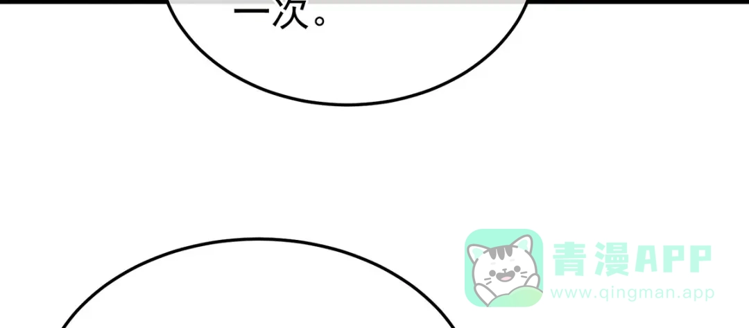 《女帝多蓝颜》第二季45 真是年轻啊 第76页