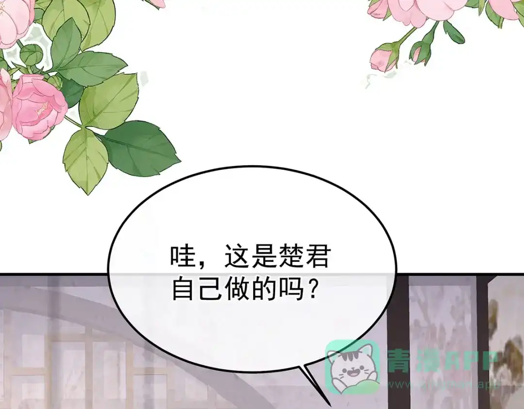 《女帝多蓝颜》第二季45 真是年轻啊 第31页