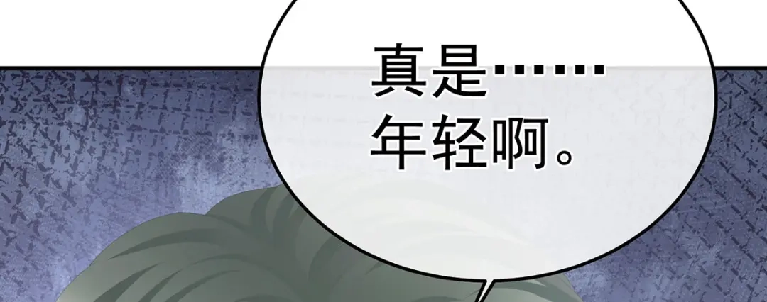 《女帝多蓝颜》第二季45 真是年轻啊 第108页