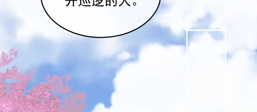 《女帝多蓝颜》第二季45 真是年轻啊 第50页