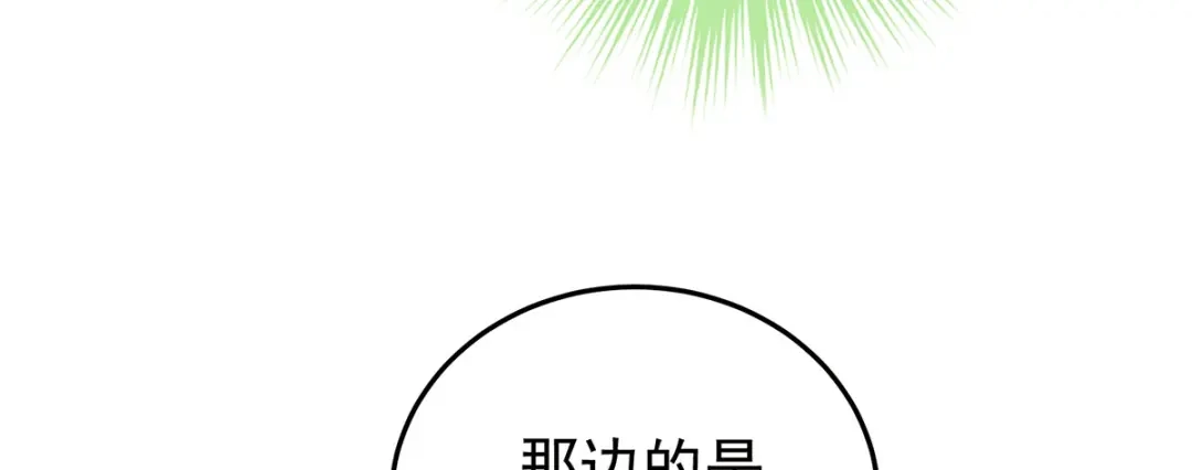 《女帝多蓝颜》第二季45 真是年轻啊 第112页