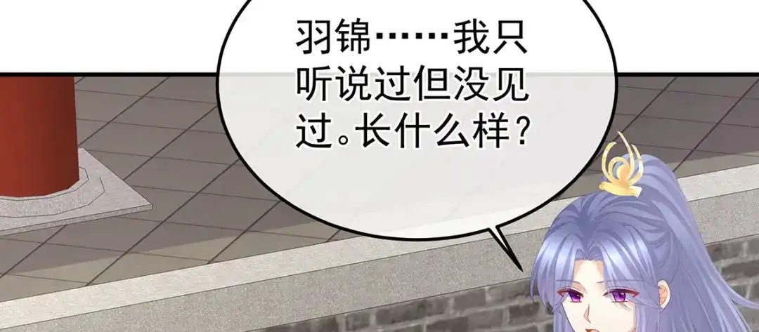 《女帝多蓝颜》第二季45 真是年轻啊 第74页